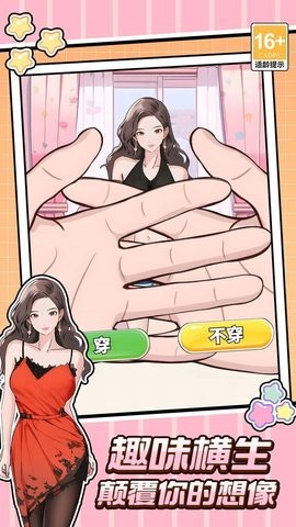 完蛋这关我不会