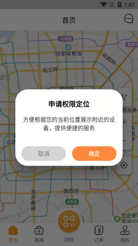 蛮牛换电