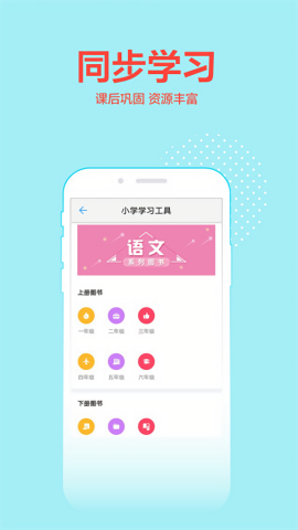 荣德基教育官方免费版
