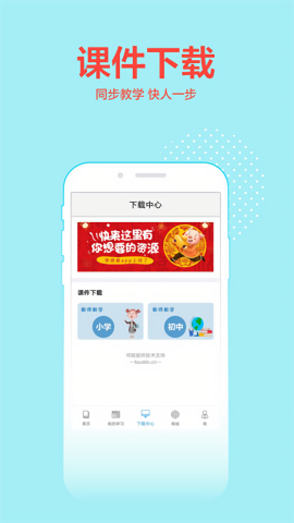 荣德基教育官方免费版