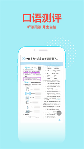 荣德基教育官方免费版