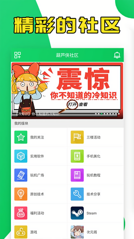 和平精英葫芦侠开挂神器