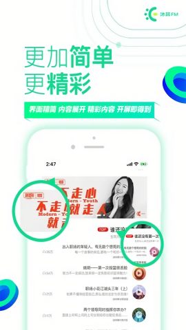 沐耳FM官方最新版