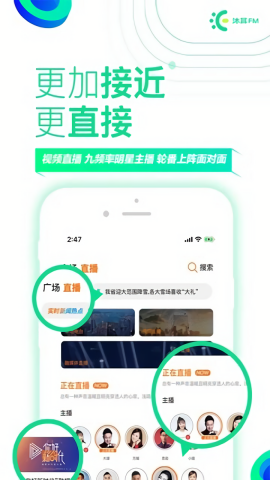 沐耳FM官方最新版