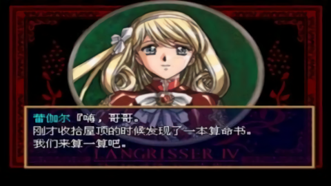 梦幻模拟战4汉化版