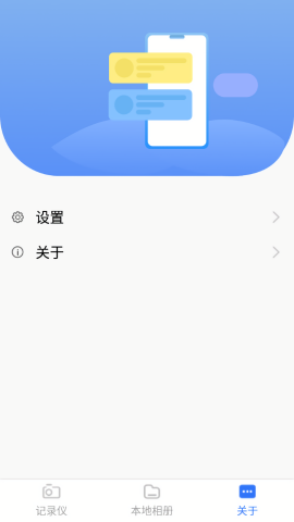 Dvr-N3行车记录仪app