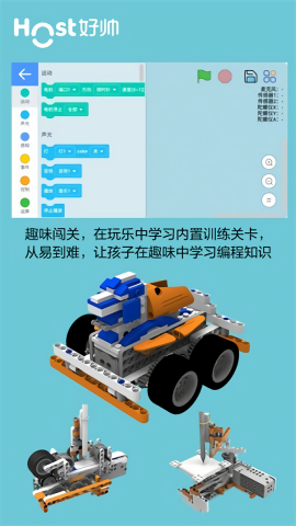 超霸机器人