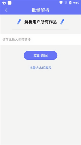 去水印小工具v9.2.7免费版
