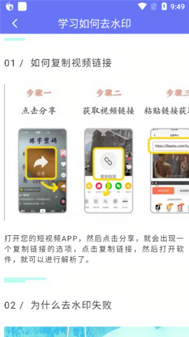 去水印小工具v9.2.7免费版