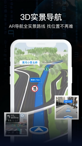 实景ar导航