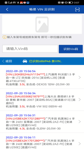 畅易汽车维修平台app