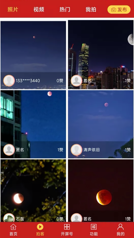 春城晚报开屏新闻
