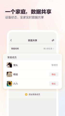有陪智能猫砂盆APP