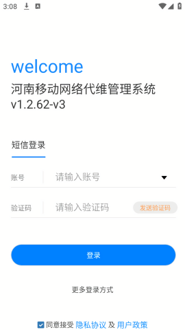 河南代维