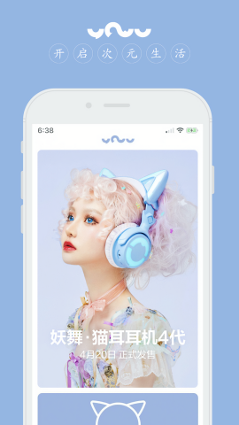妖舞耳机app