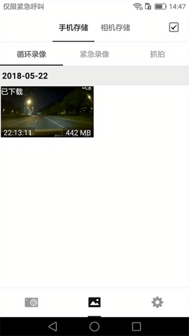 SJCAM行车记录仪app