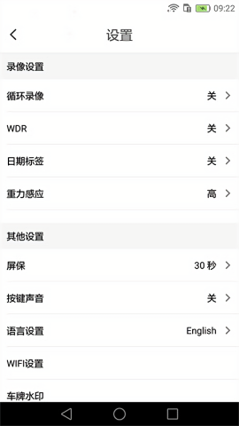SJCAM行车记录仪app
