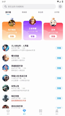 中兴游戏中心