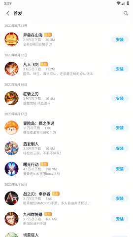 中兴游戏中心