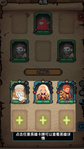 勇闯黑石塔中文版