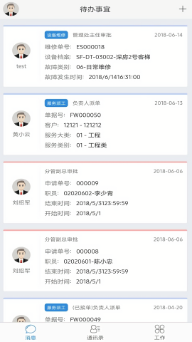 极致办公