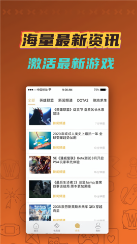掌上云游云电脑免费版
