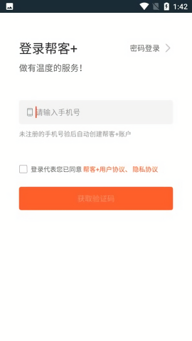苏宁帮客