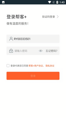苏宁帮客