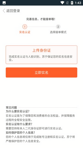 苏宁帮客