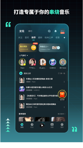dj串烧集最新版
