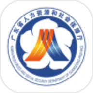 东莞人社社保查询app