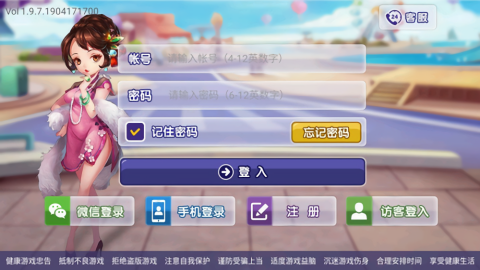 手机版唐人游游戏大厅