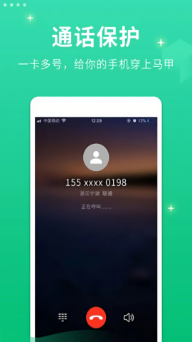 小号管家免费版