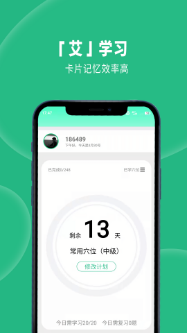 灸大夫经络穴位图解app