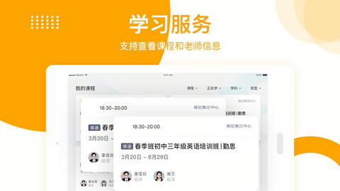 学而思培优HD安卓平板版