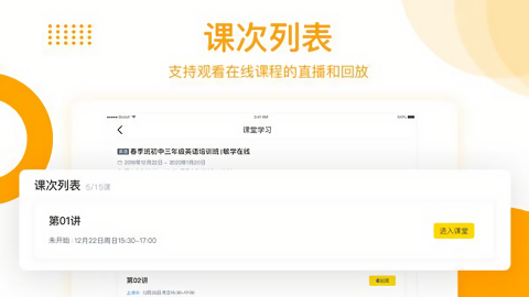 学而思培优HD安卓平板版