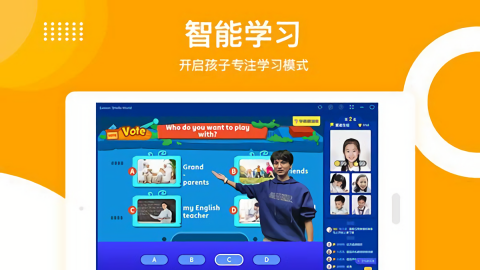 学而思培优HD安卓平板版