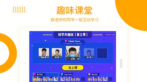 学而思培优HD安卓平板版