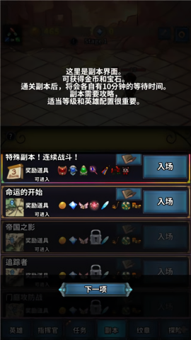 转世英雄传免费内购版