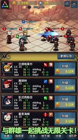 转世英雄传免费内购版