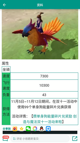 创造与魔法助手无广告版