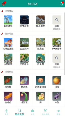 创造与魔法助手无广告版