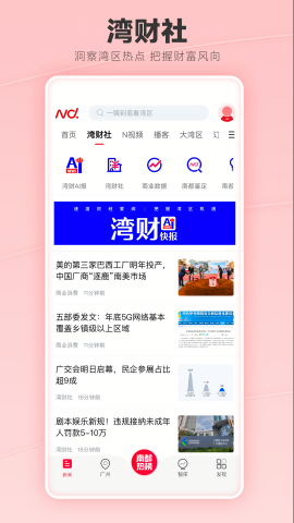 南方都市报数字版
