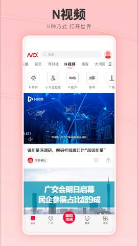 南方都市报数字版