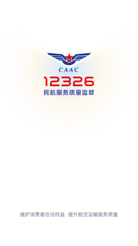 12326民航官方投诉app