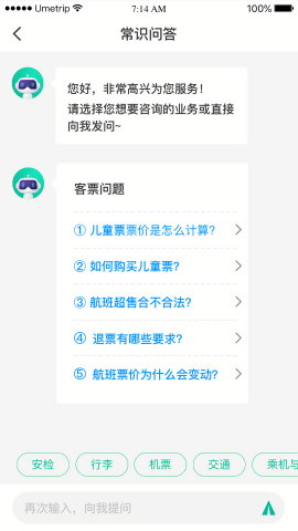 12326民航官方投诉app