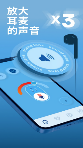 petralex助听器安卓版