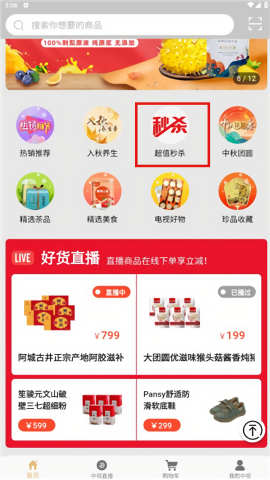 中视购物