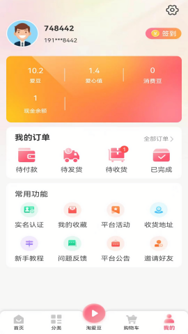 淘爱豆
