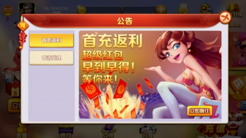 火焰棋牌官方免费版
